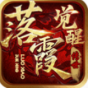 落霞觉醒安卓版v1.7.306.6