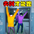 尖叫才能跑挑战安卓版v2.0