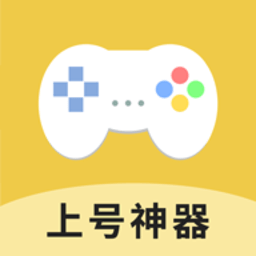 上号神器app正版安装免费版v1.89.6