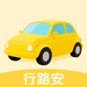 行路安官方安卓手机版v1.0.0