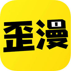 韩歪歪漫画安卓内购版v1.64.0
