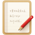 锤子便签最新版v4.2.5