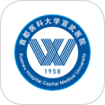 掌上宣武医院最新版v2.7.1