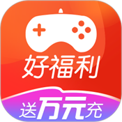 好福利手游圈app官方安卓版安装v1.0.8