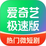 爱奇艺极速版免费安装v5.9.10