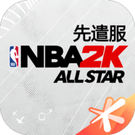 美职篮全明星先遣服官网版v80.1.264