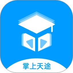 掌上天途官方2025最新版v1.6.5