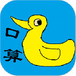 小学生口算最新版v1.63