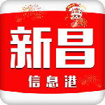 新昌信息港最新版v6.6.0