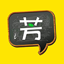 好芳法课堂手机最新版v3.10.0
