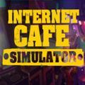 网吧模拟器2手机版最新v9.12.60