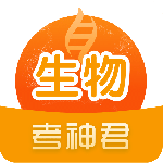 高中生物最新版v2.4.0