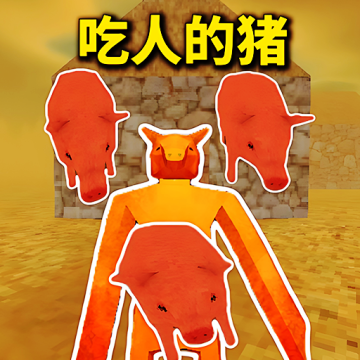 重生养猪王安卓版v1.0