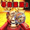 找出所有诡异的地方安卓版v1.0