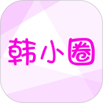 韩小圈（原韩剧tv）v6.4.8
