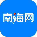 南海网最新版v7.0.9