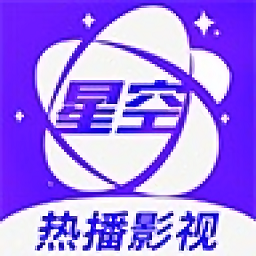 星空视频最新2025安卓官方版V1.16.33