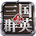 三国群英志安卓版v1.1