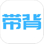 带背最新版v6.1.0
