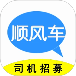 顺风车主官方2025最新版v5.36.88