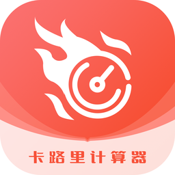 减肥助手官方免费最新版本v1.0.8