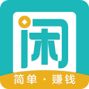 趣闲赚app最新版本