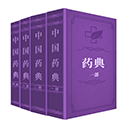 中国药典安卓最新版本v1.7