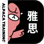 羊驼雅思最新版v5.2.0