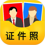 一寸证件照最新版v7.81