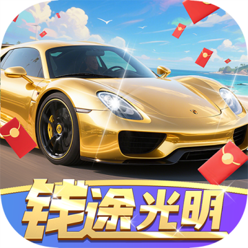 钱途光明赚钱软件v1.1.1