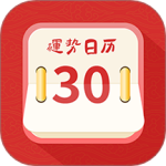 假期日历最新版v6.0