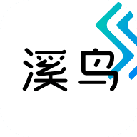 溪鸟出库app安卓版v5.3.7.3