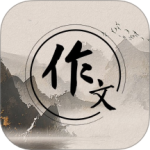 作文纸条最新版v1.3