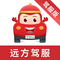 远方驾服安卓手机版v5.00.45