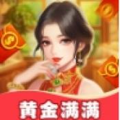 黄金满满安卓版v1.0.1