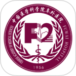 掌上阜外医院最新版v1.7.25