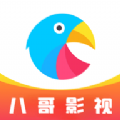 八哥影视软件官方版v1.0.1