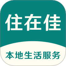 住在佳安卓最新版v1.0.5