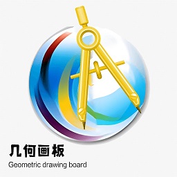 几何画板官网免费版安装v4.4.3