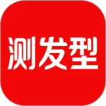 测发型最新版v3.1.25