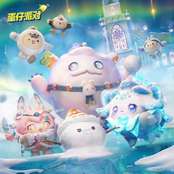 蛋仔派对官服正版免费最新v1.7.3