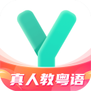 粤语学习通官方最新版v5.9.6
