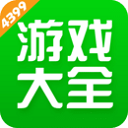 4399游戏盒最新免费版安卓官网版v9.11.14.43
