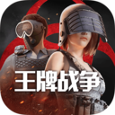 王牌战争小米渠道服官方安卓版v19.5