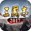 三国志2017安卓正版v5.7.0