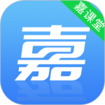 嘉课堂最新版v5.00.0001.0084.1011.10492