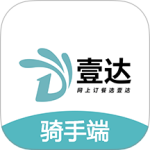壹达配送最新版v6.0.20250902