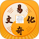 易奇文化八字排盘免费v4.8.7