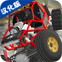 亡命越野中文版v7.0.206