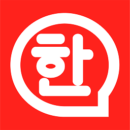 韩语学习神器官方免费最新版v1.0.8